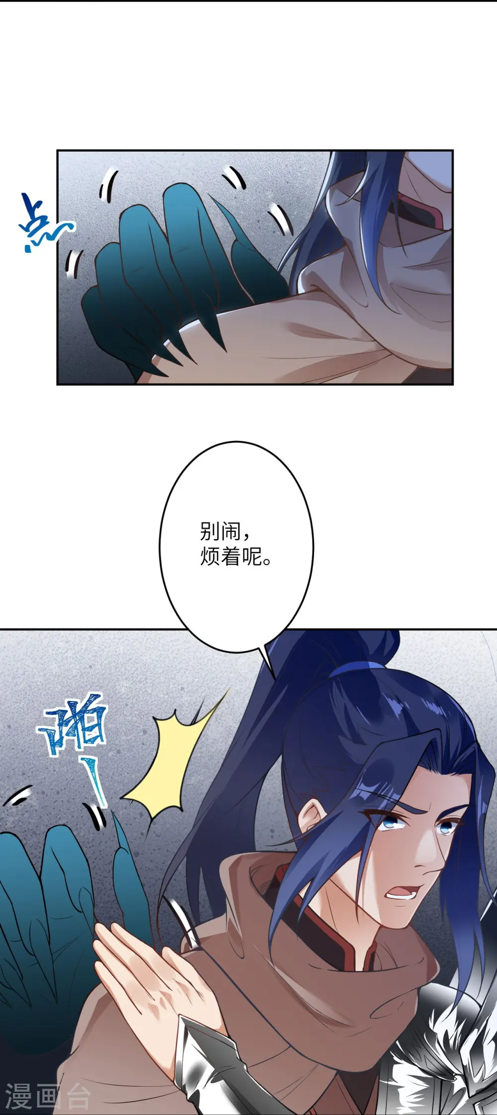 第437话 本公主也来玩玩 第37页