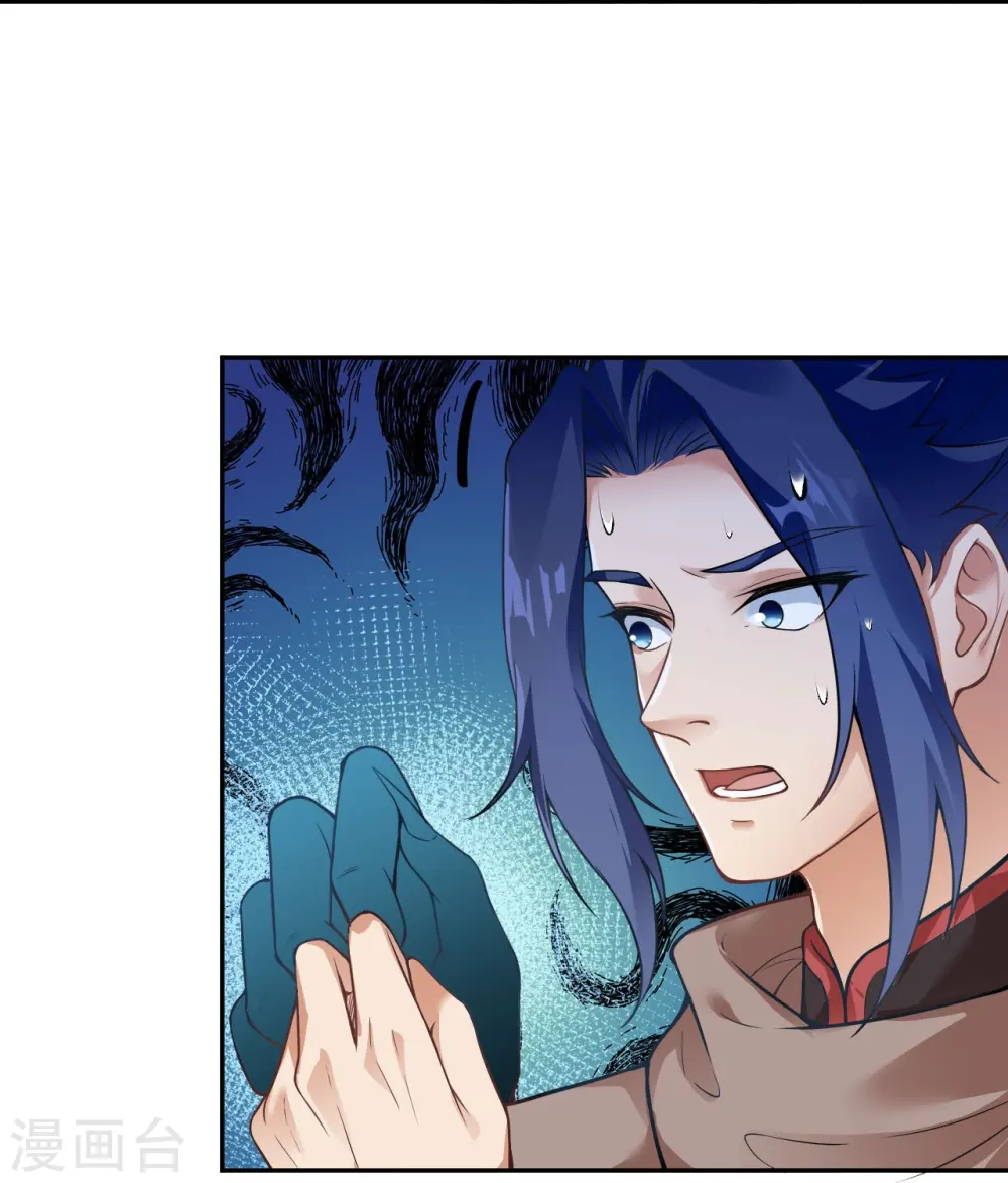 第437话 本公主也来玩玩 第39页