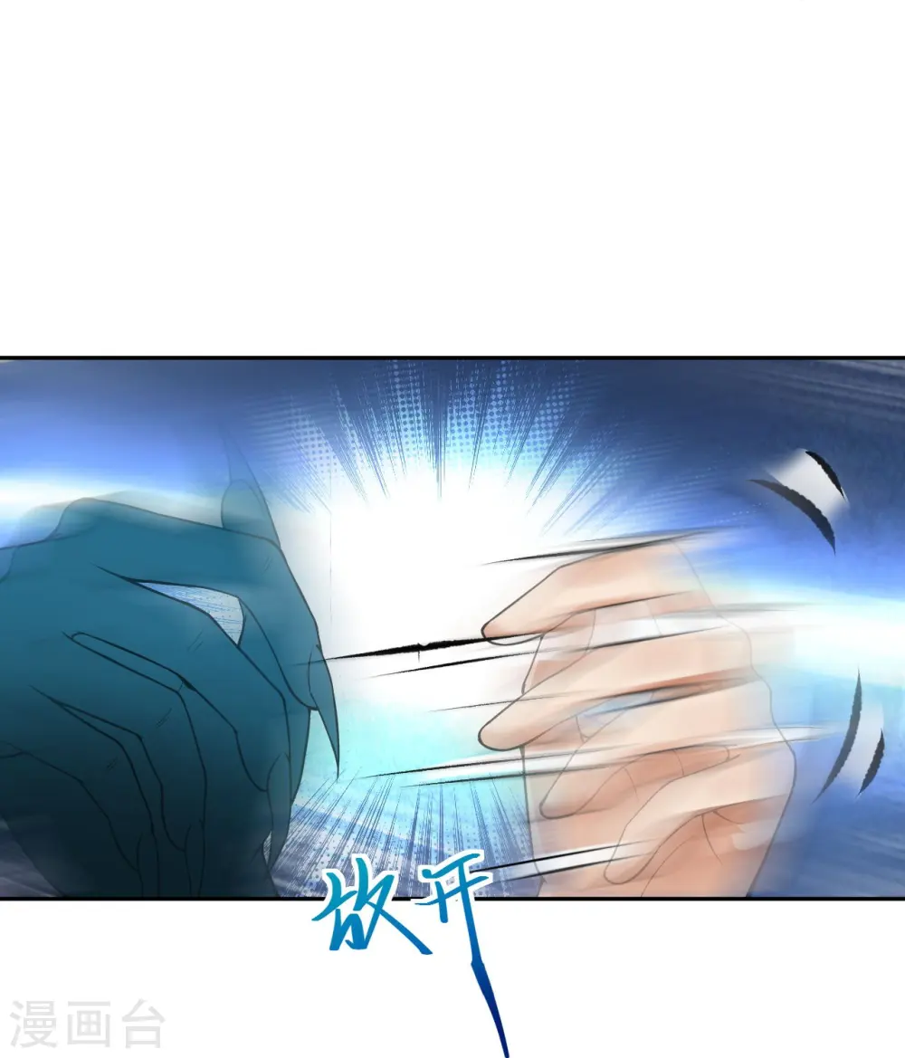 第437话 本公主也来玩玩 第40页