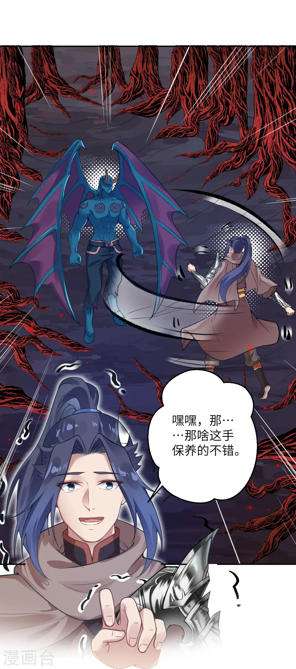 第437话 本公主也来玩玩 第41页