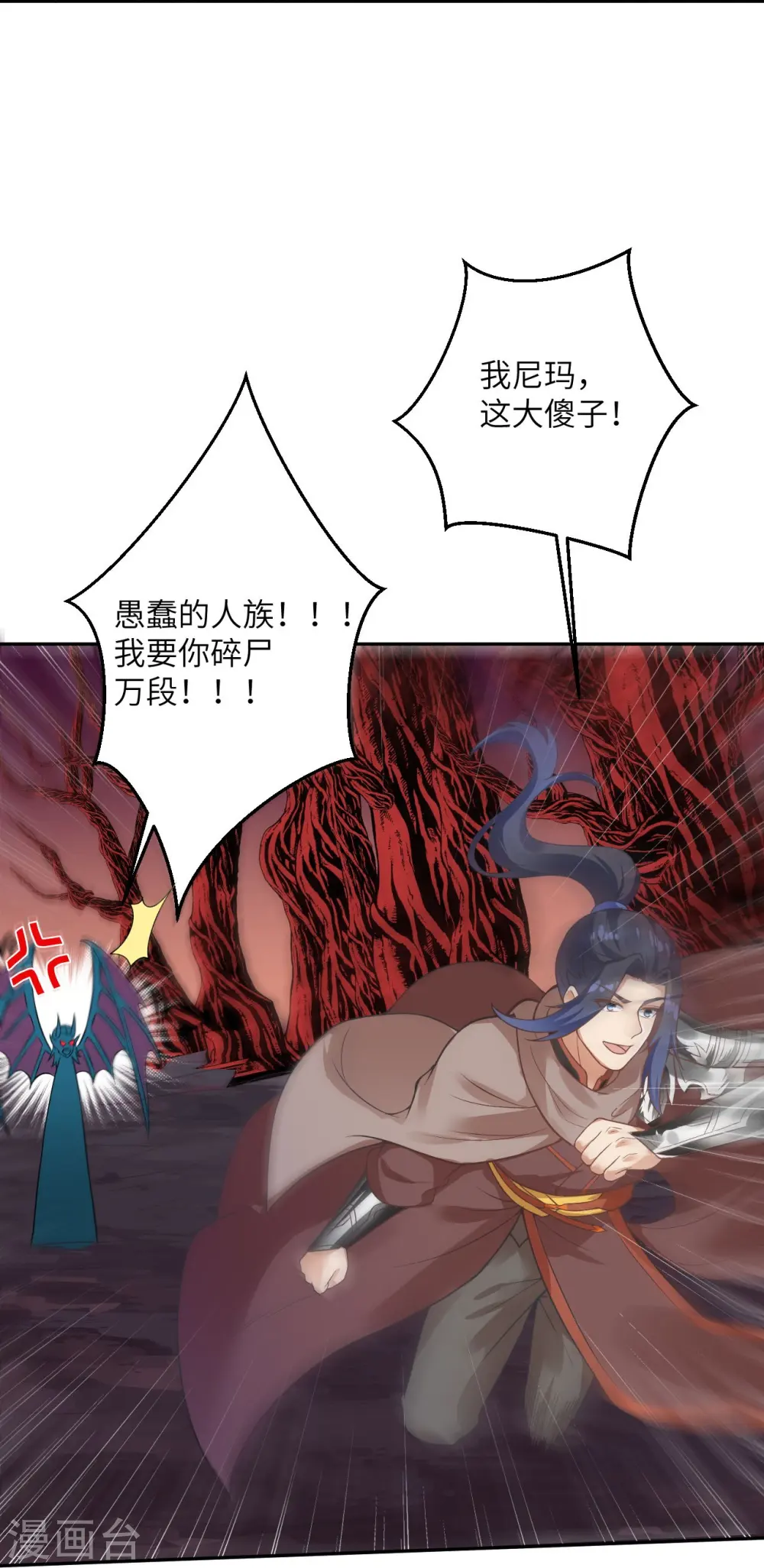 第437话 本公主也来玩玩 第44页