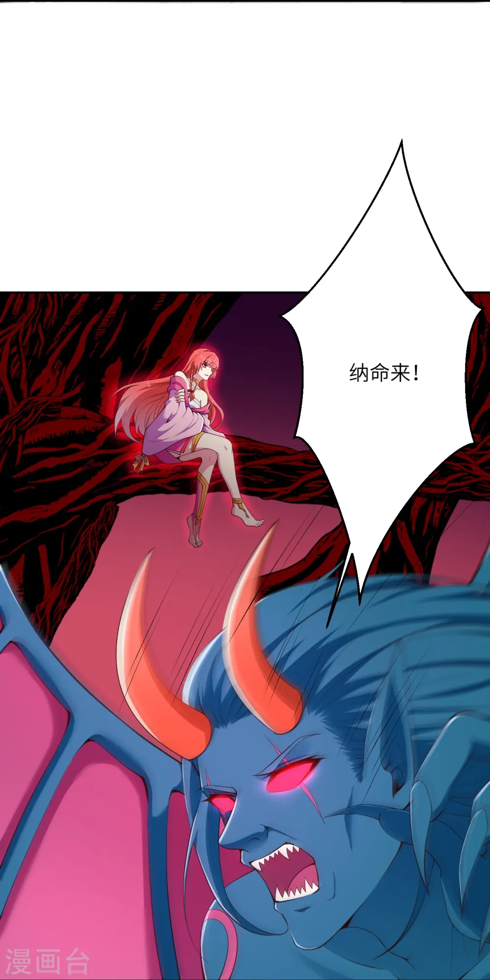 第437话 本公主也来玩玩 第46页