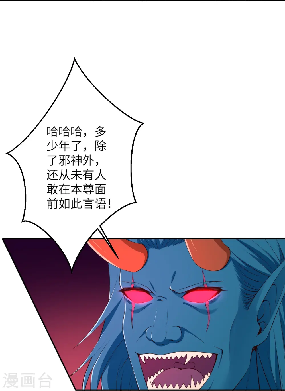 第437话 本公主也来玩玩 第50页