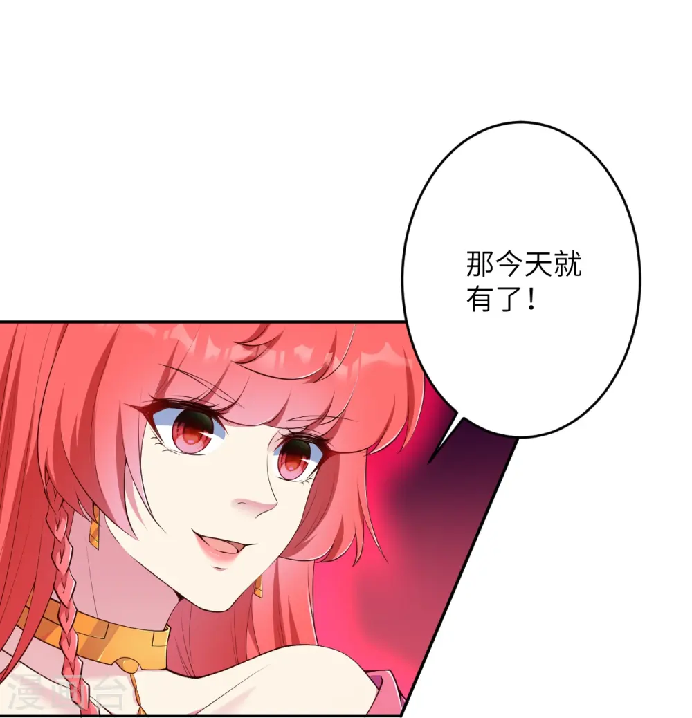 第437话 本公主也来玩玩 第51页