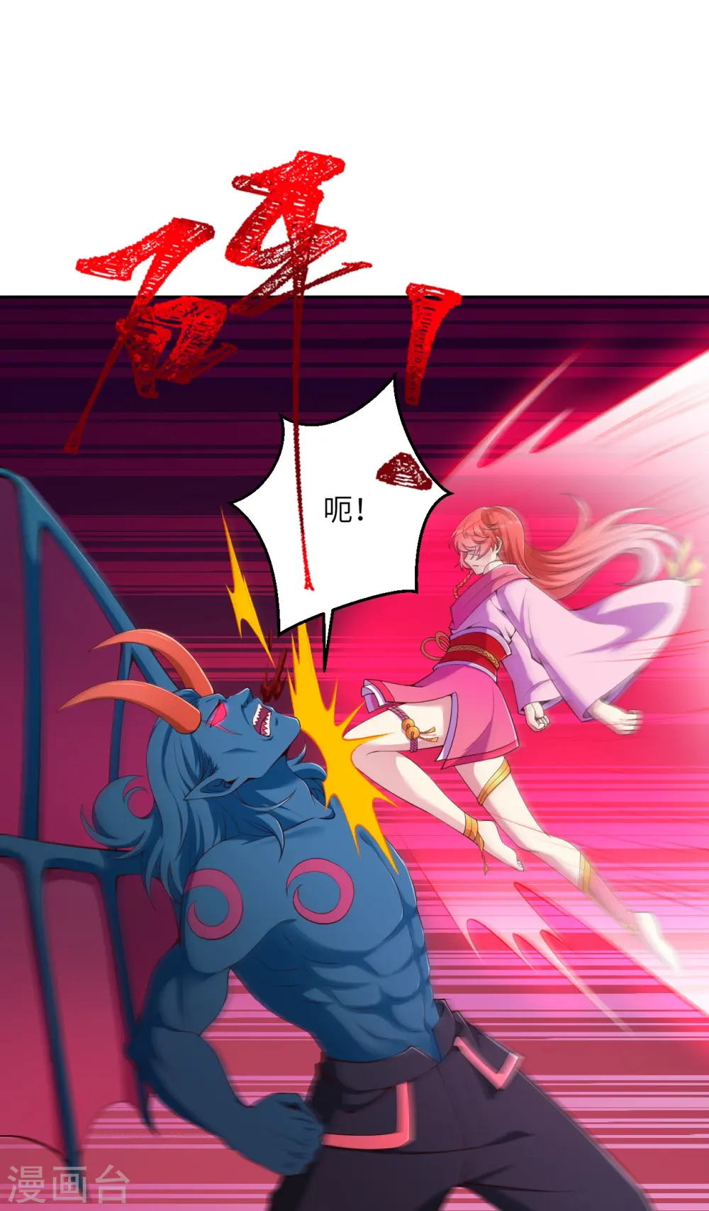 第437话 本公主也来玩玩 第53页