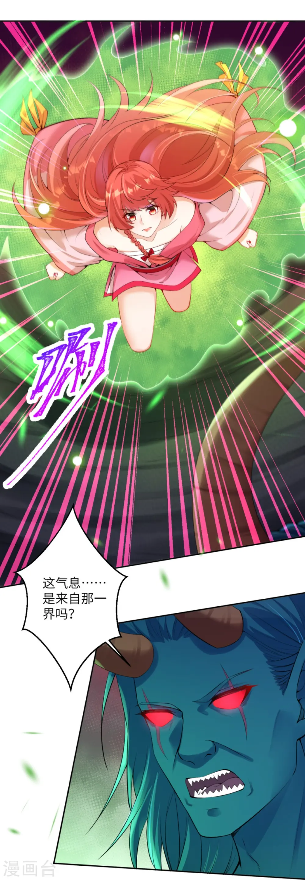 第437话 本公主也来玩玩 第58页