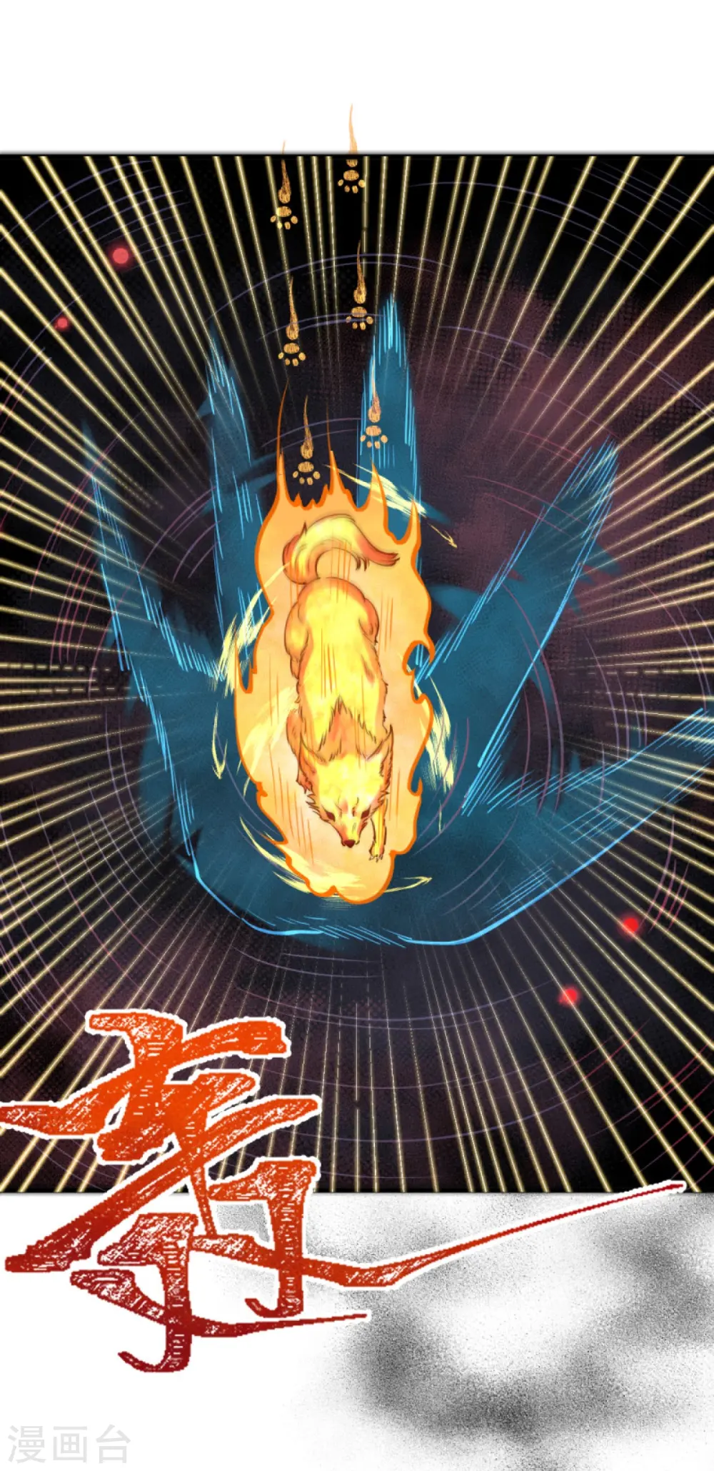 第439话 净化 第3页