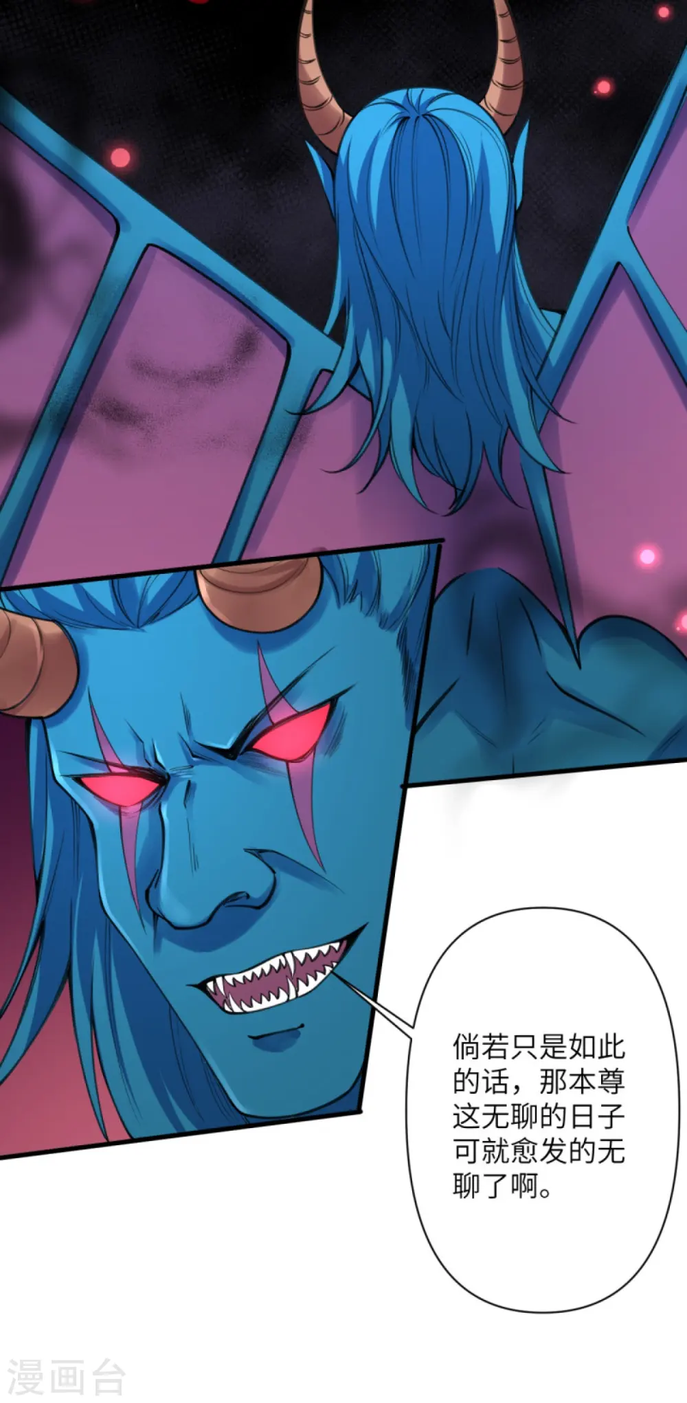 第439话 净化 第7页