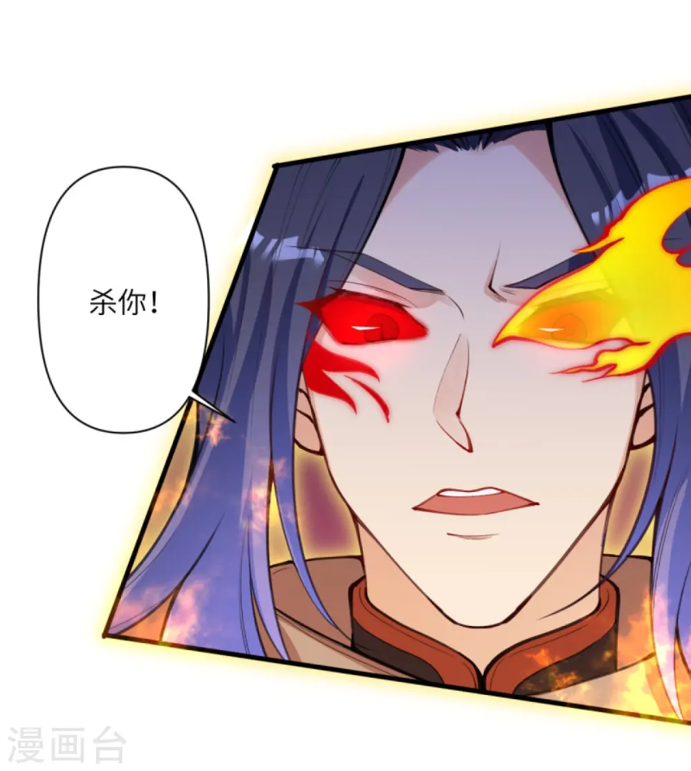 第439话 净化 第8页