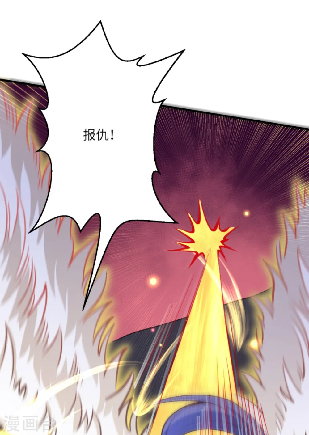 第439话 净化 第9页