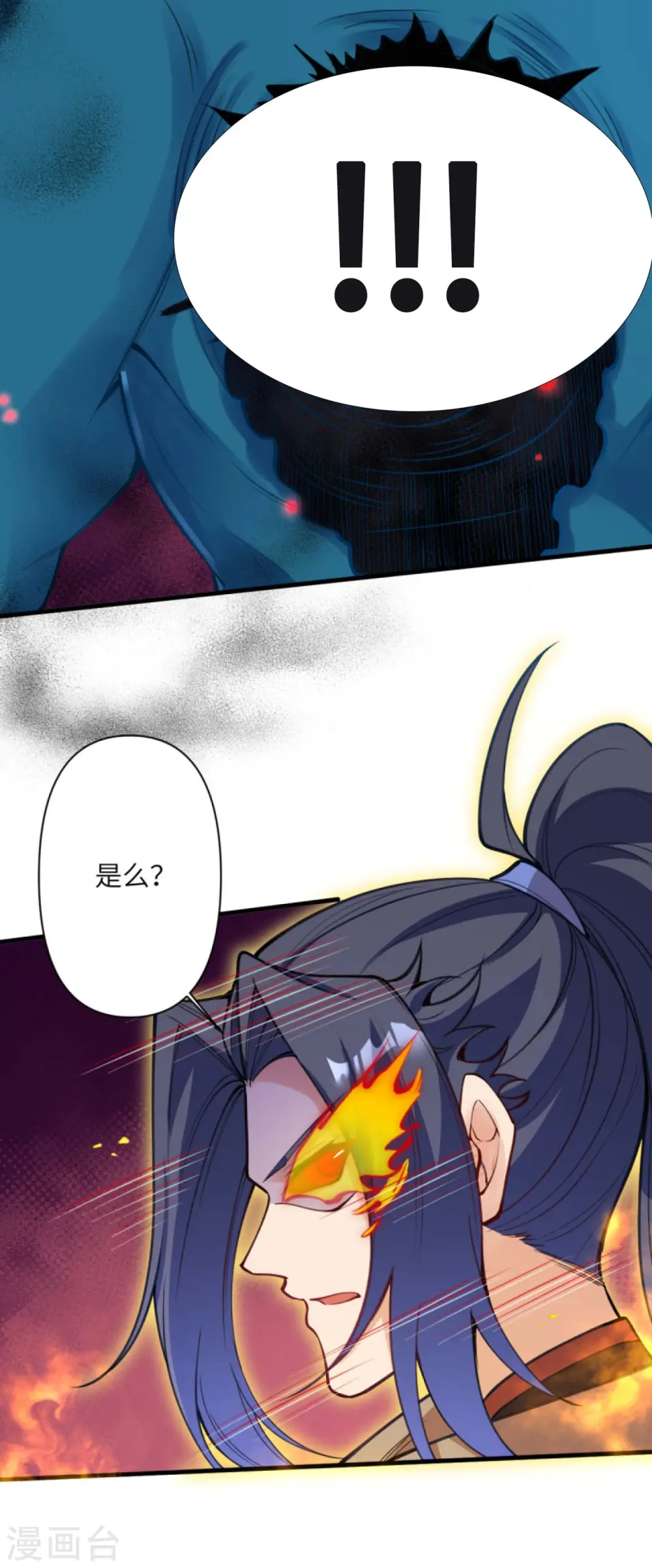 第439话 净化 第14页