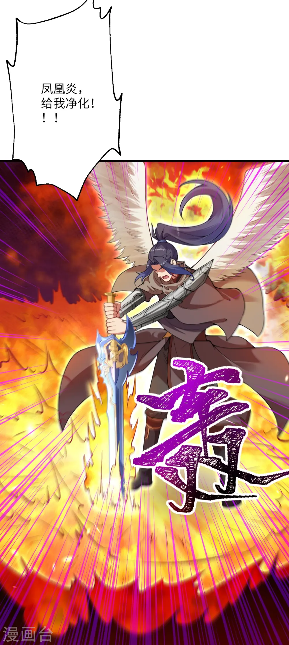 第439话 净化 第16页
