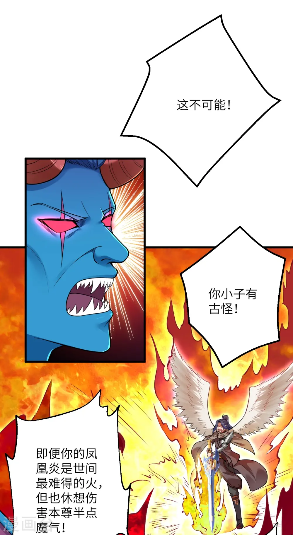 第439话 净化 第18页