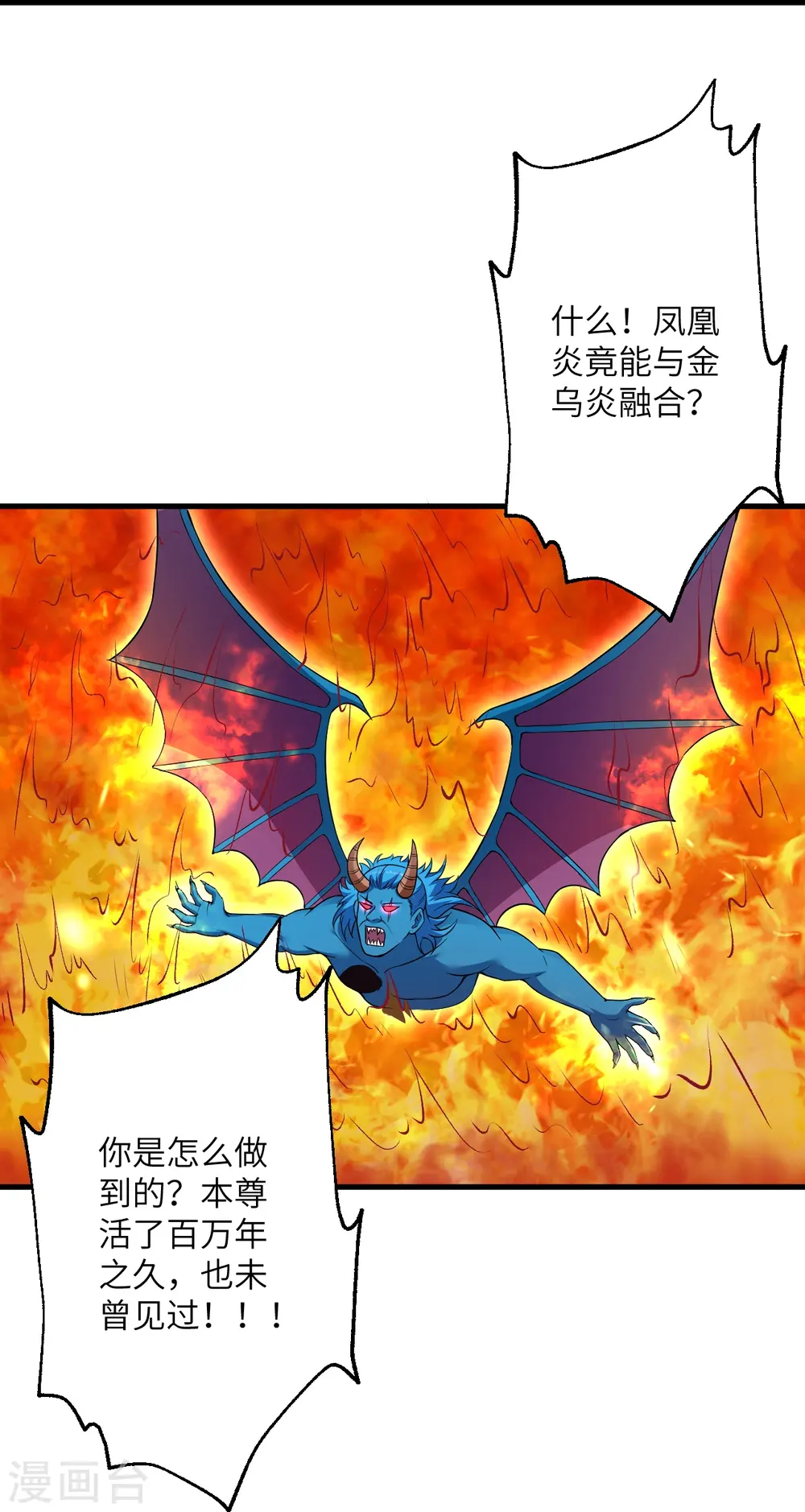 第439话 净化 第20页