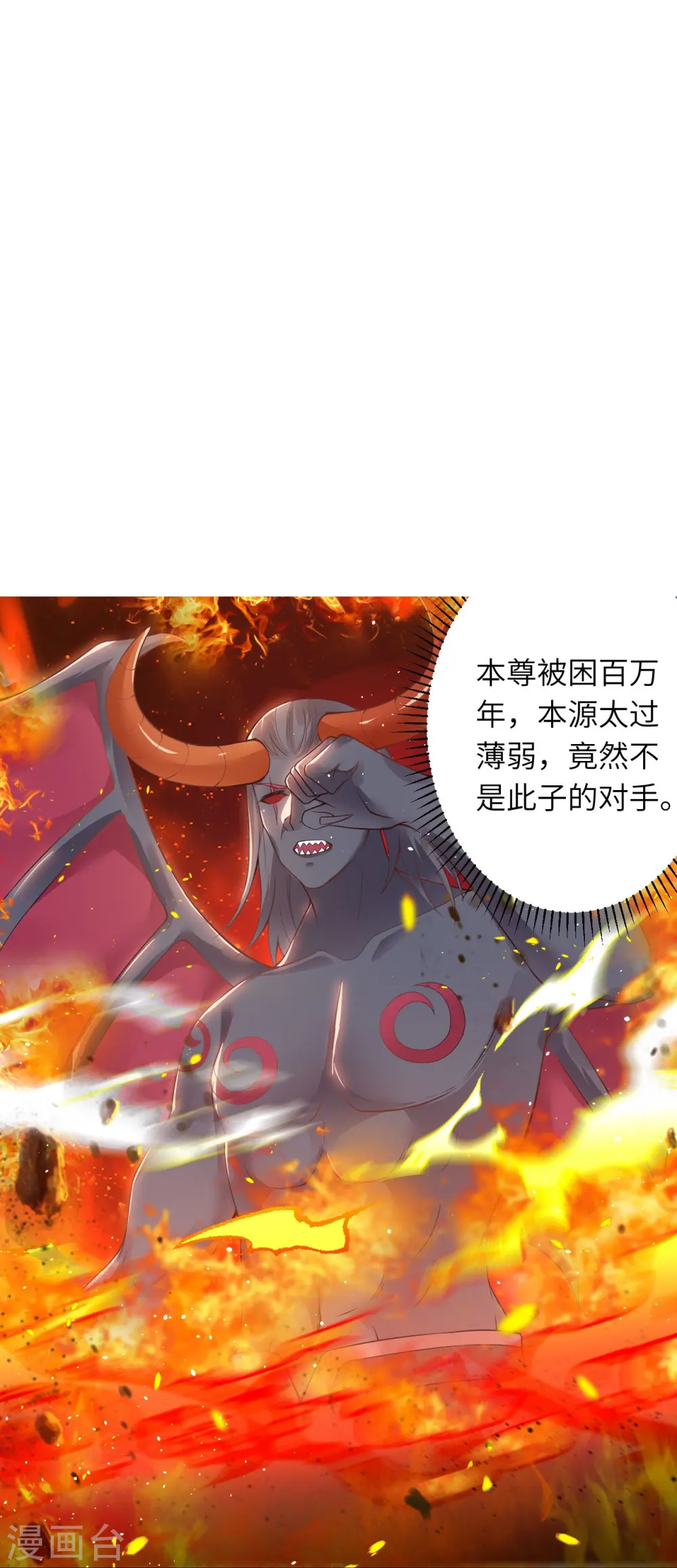 第439话 净化 第25页