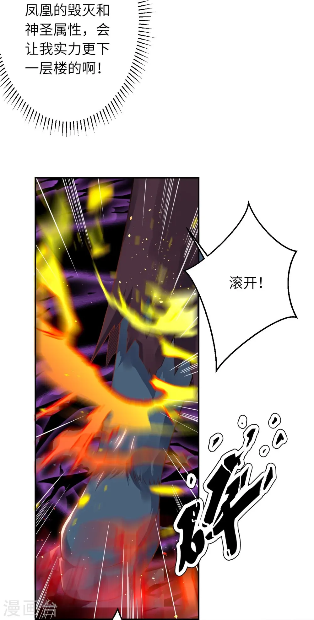 第439话 净化 第27页