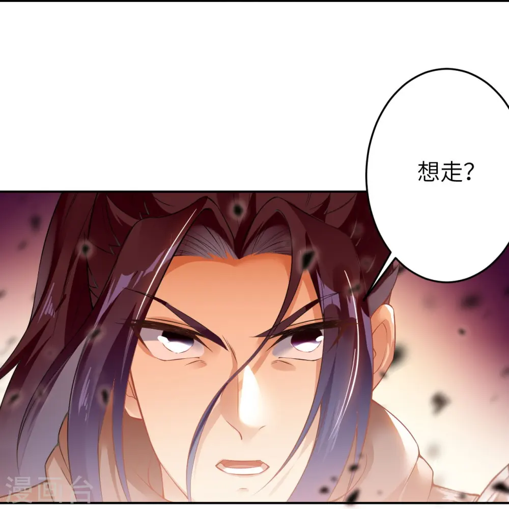 第439话 净化 第31页