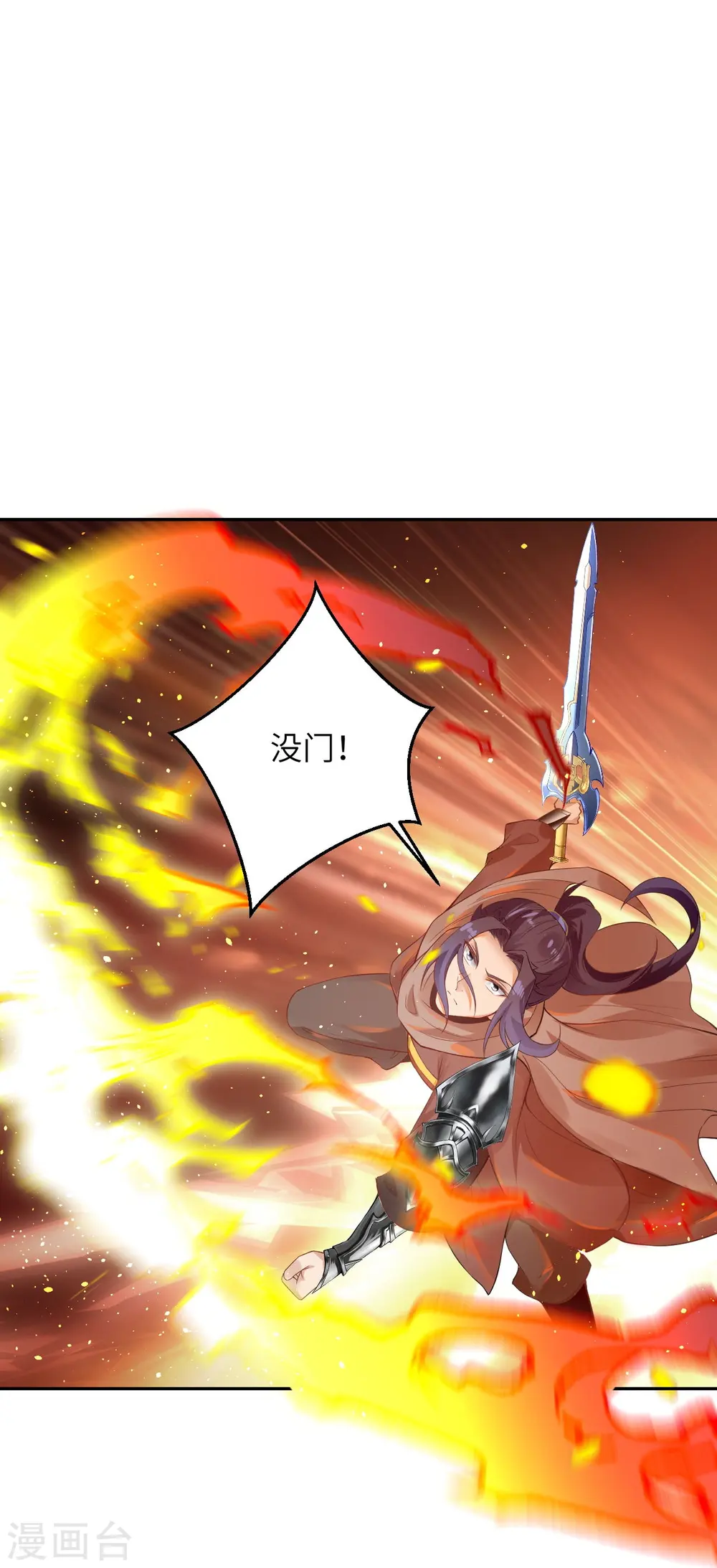 第439话 净化 第33页