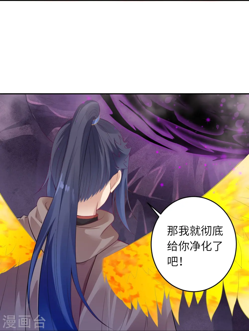 第439话 净化 第40页