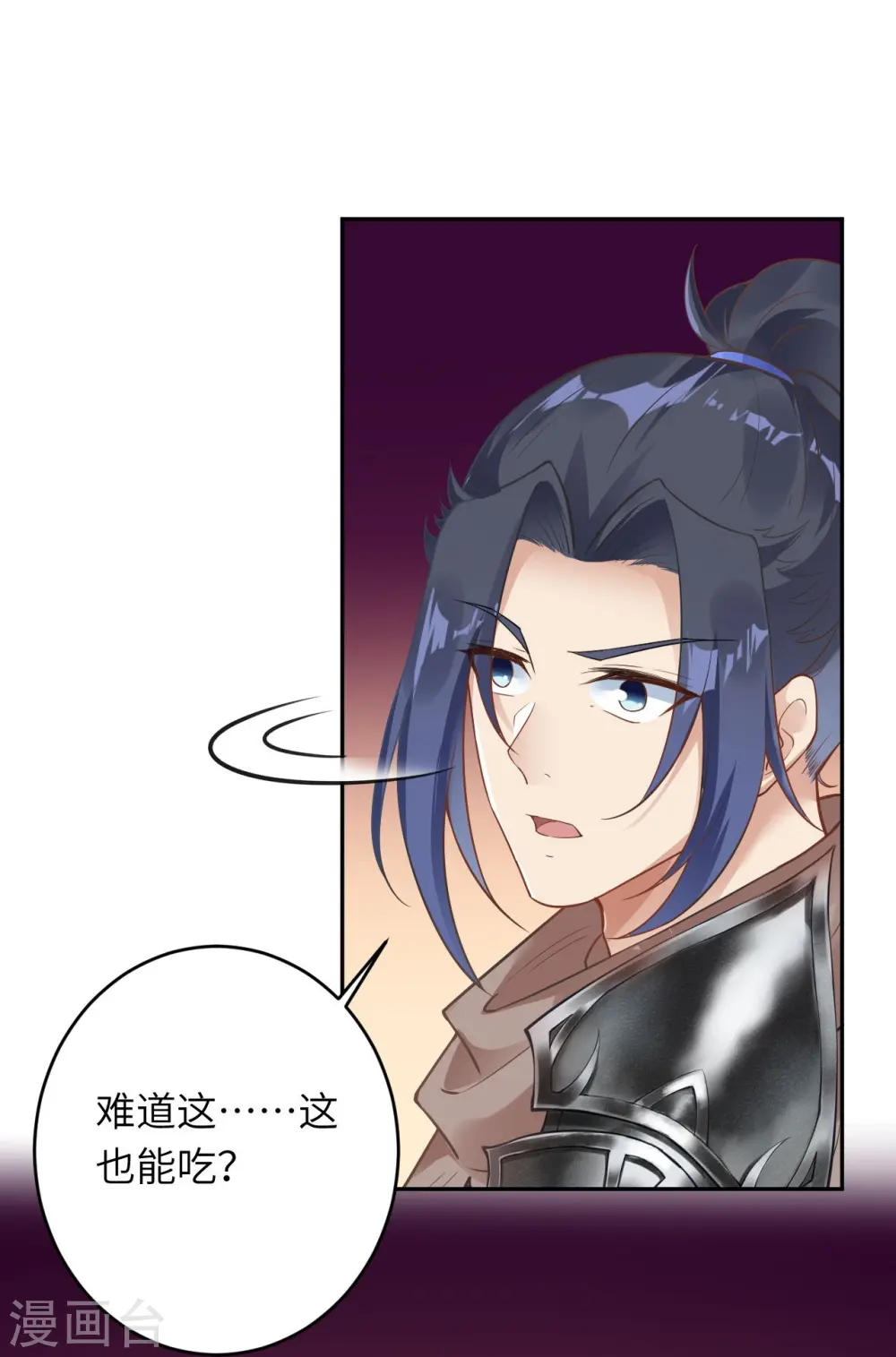第439话 净化 第42页