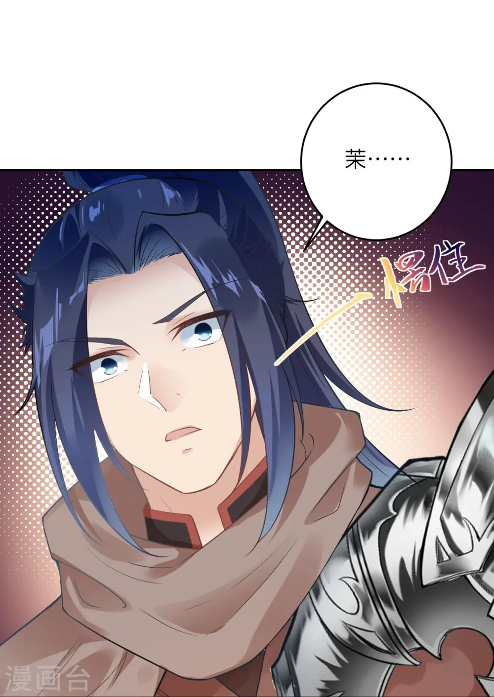 第439话 净化 第53页