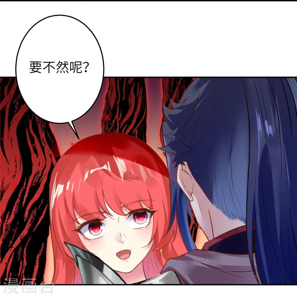 第439话 净化 第58页