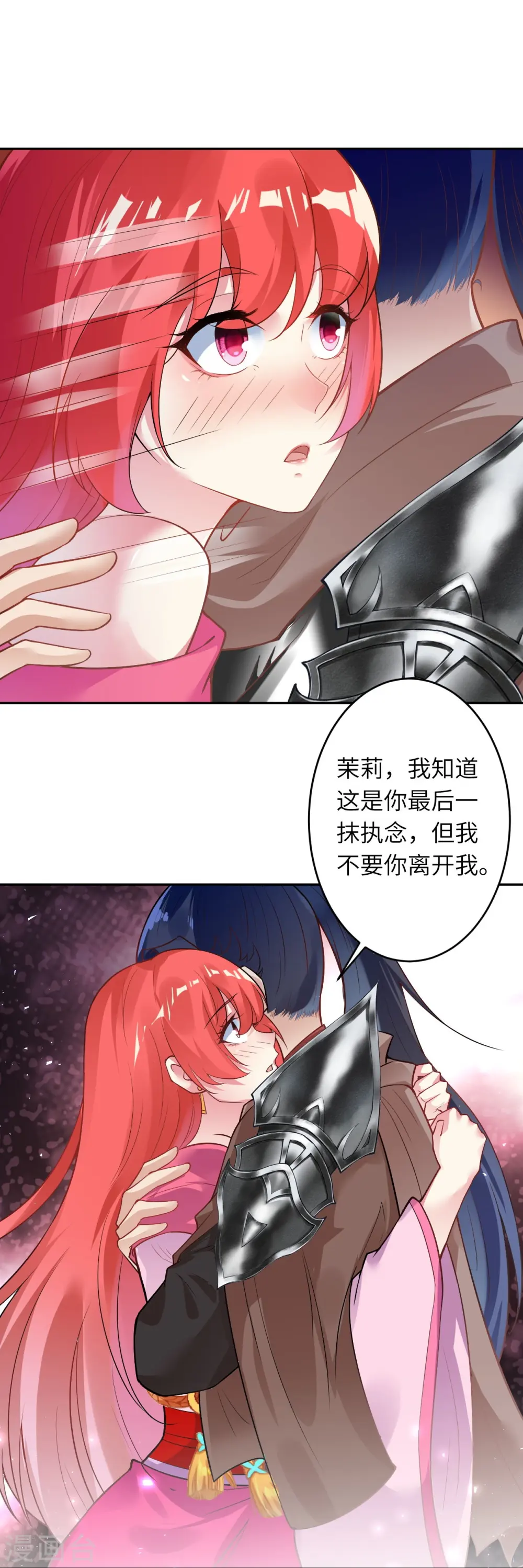 第439话 净化 第59页