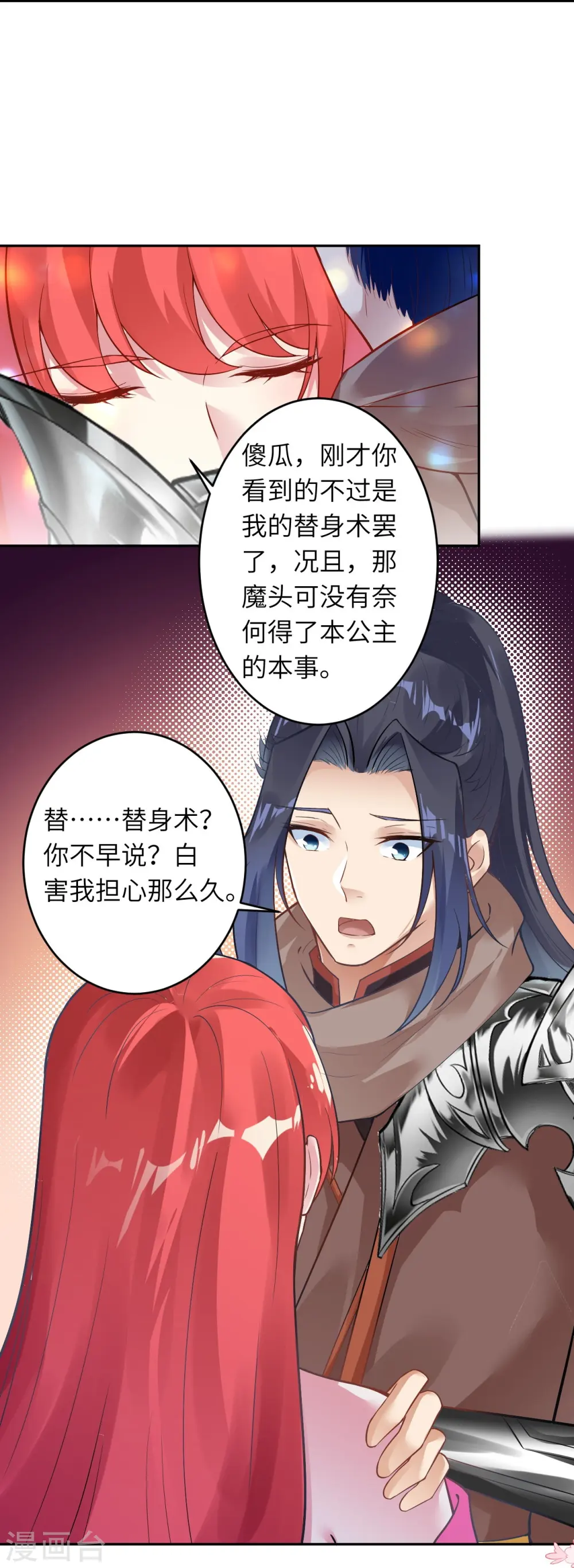 第439话 净化 第60页