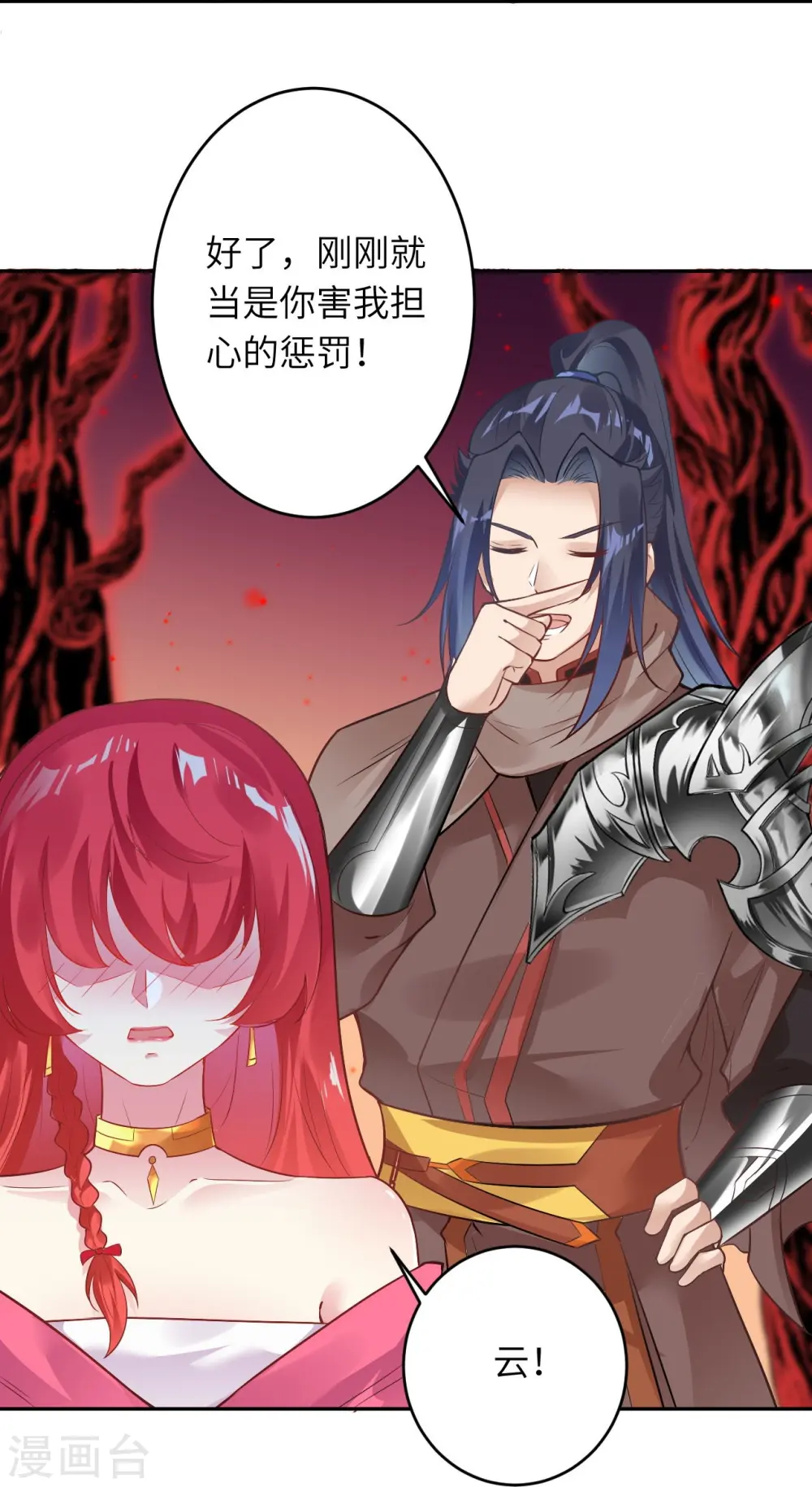 第439话 净化 第62页