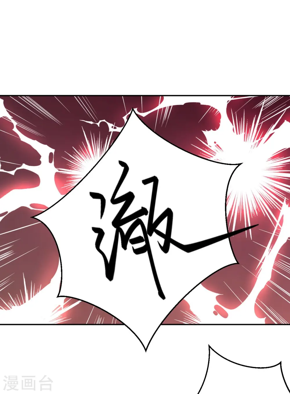 第439话 净化 第63页