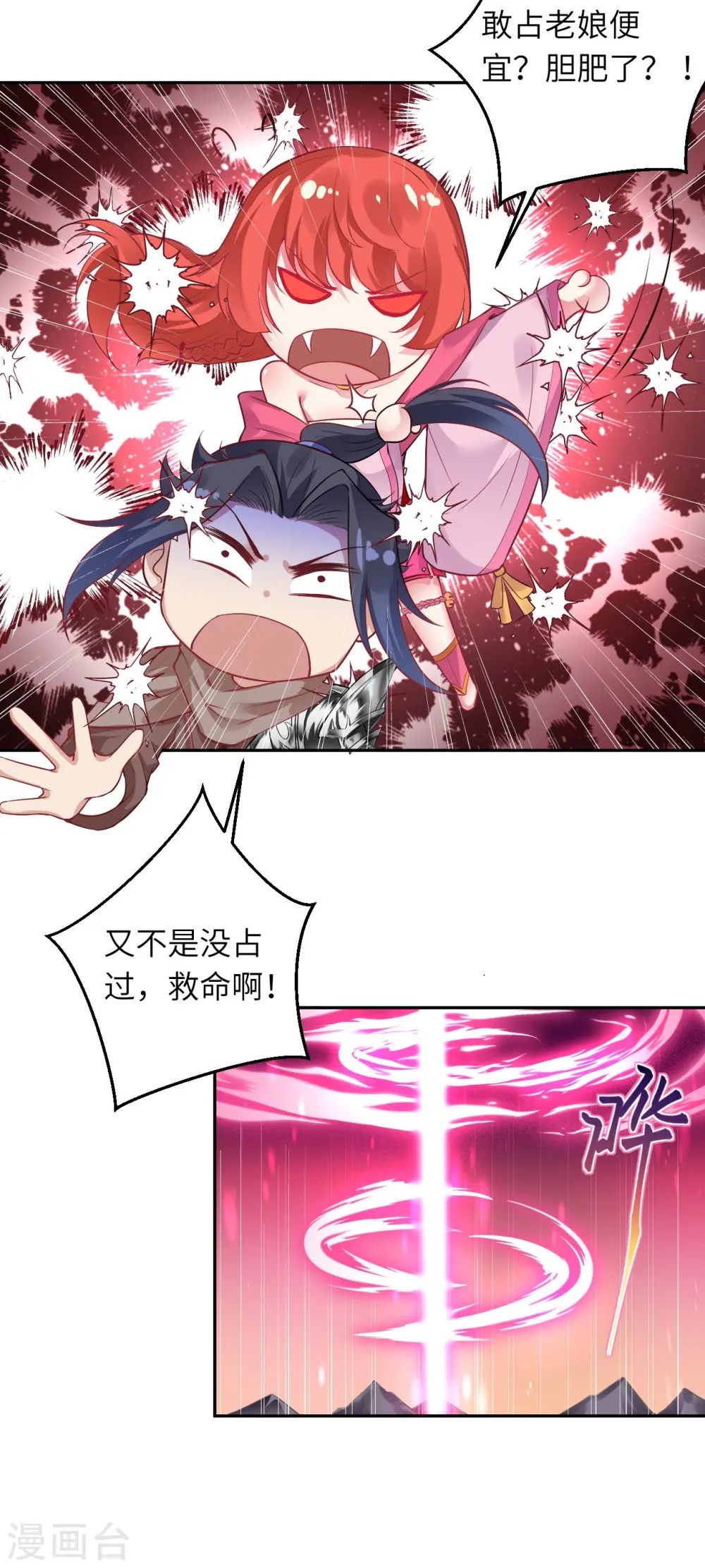 第439话 净化 第64页