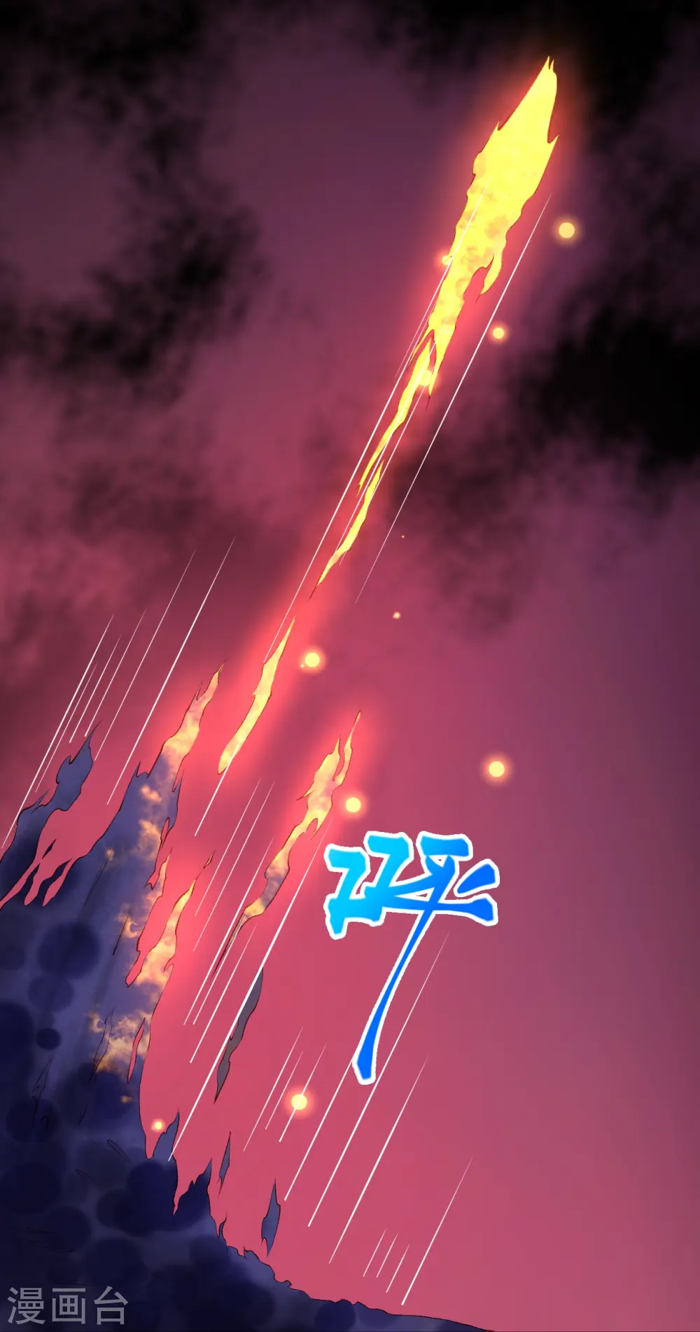 第436话 失去联系 第11页