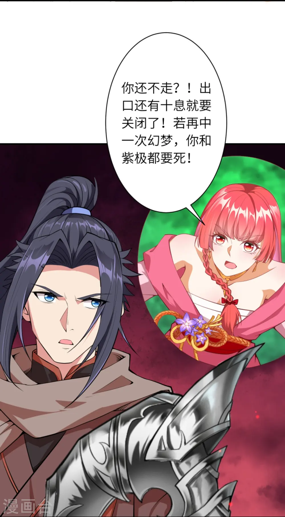 第436话 失去联系 第16页
