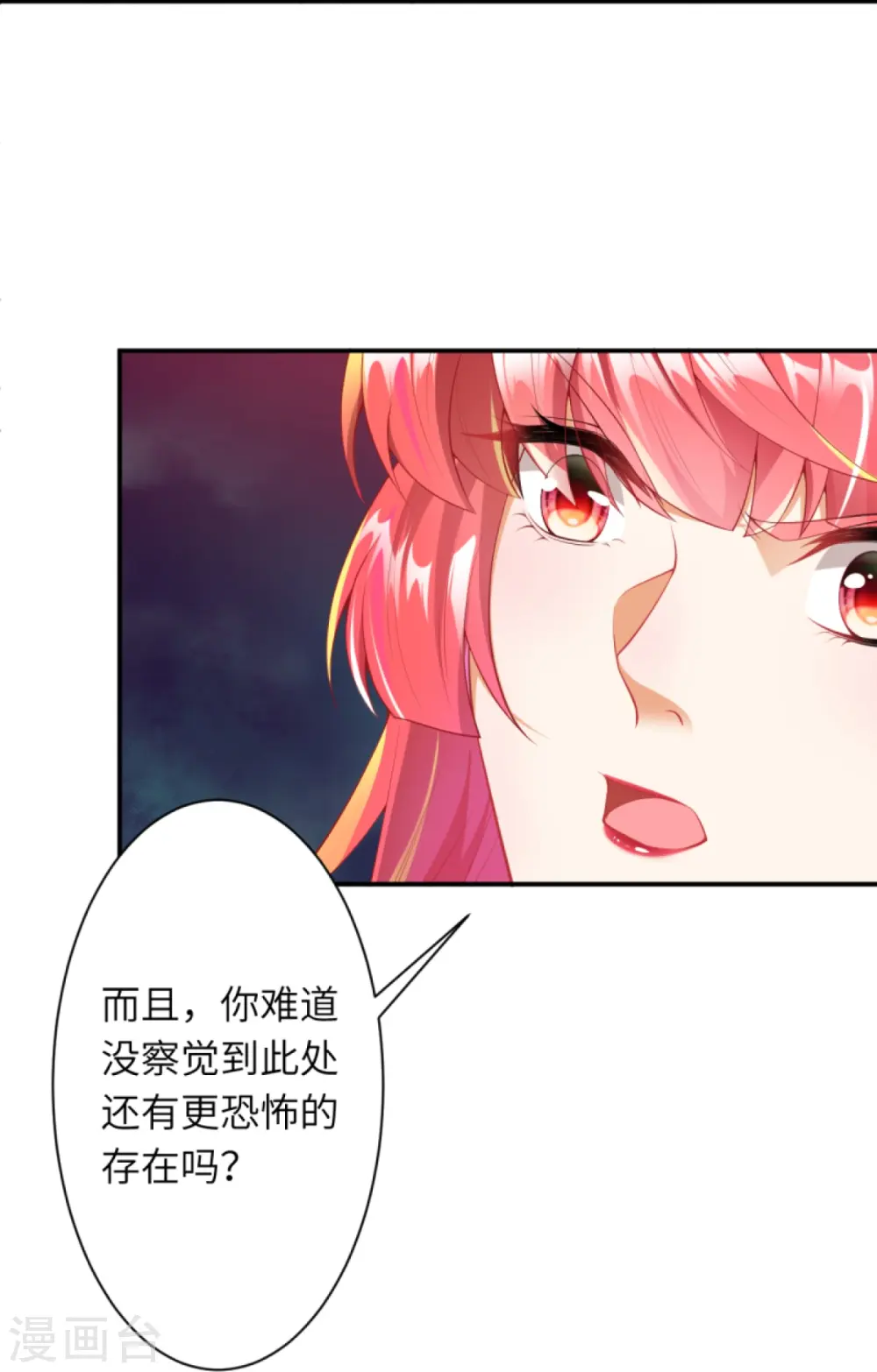 第436话 失去联系 第17页