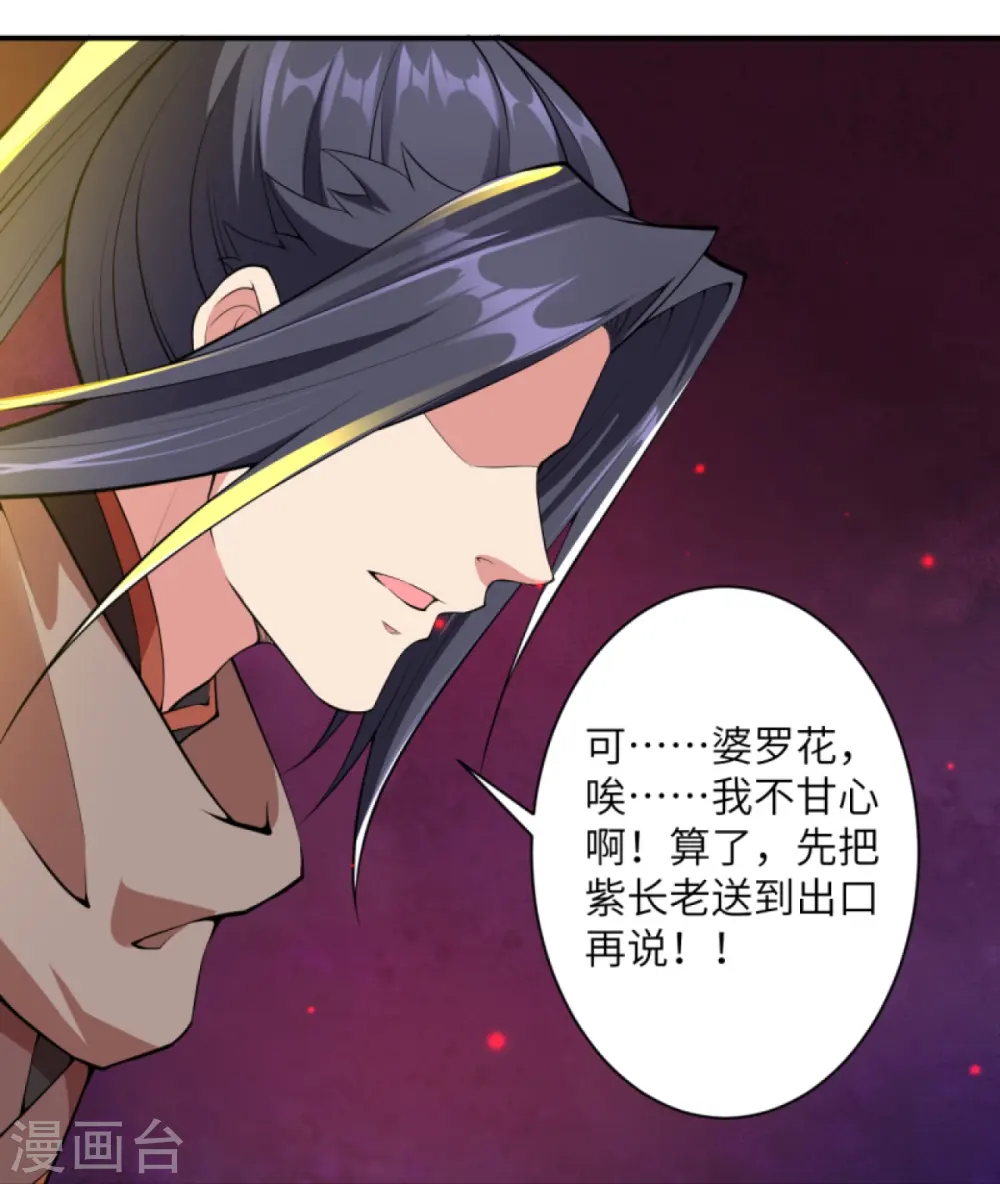 第436话 失去联系 第18页