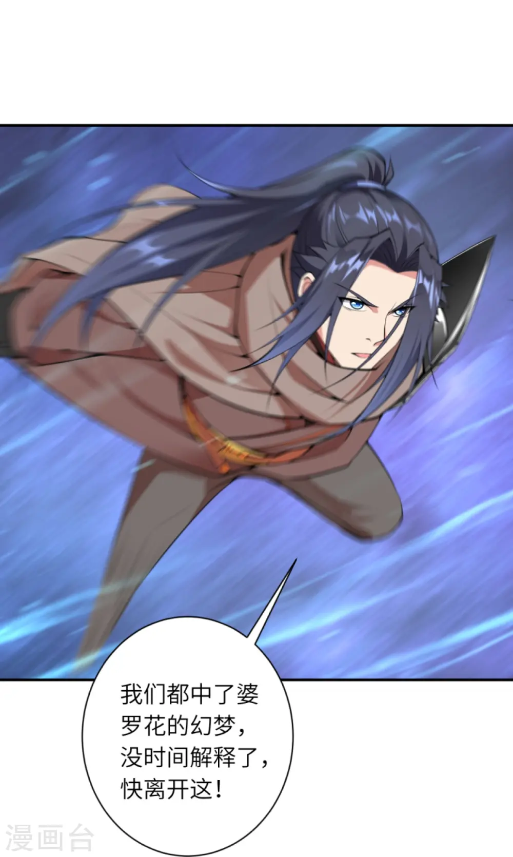 第436话 失去联系 第21页