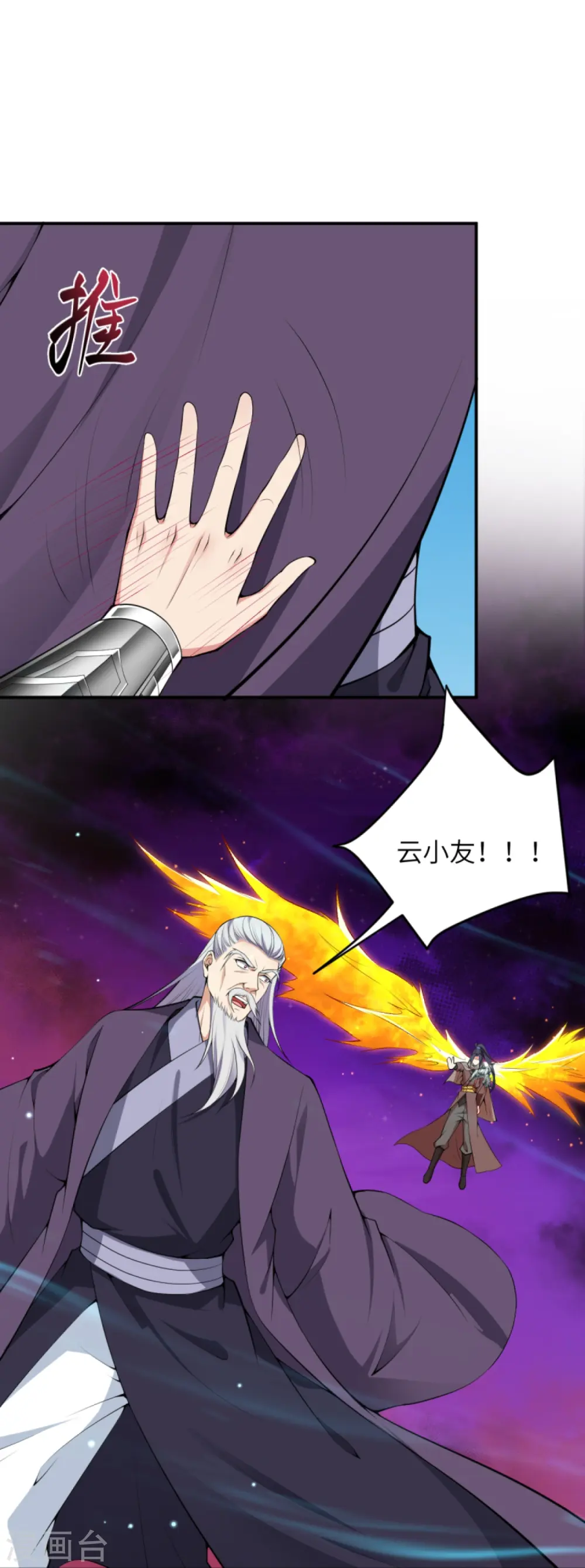 第436话 失去联系 第24页