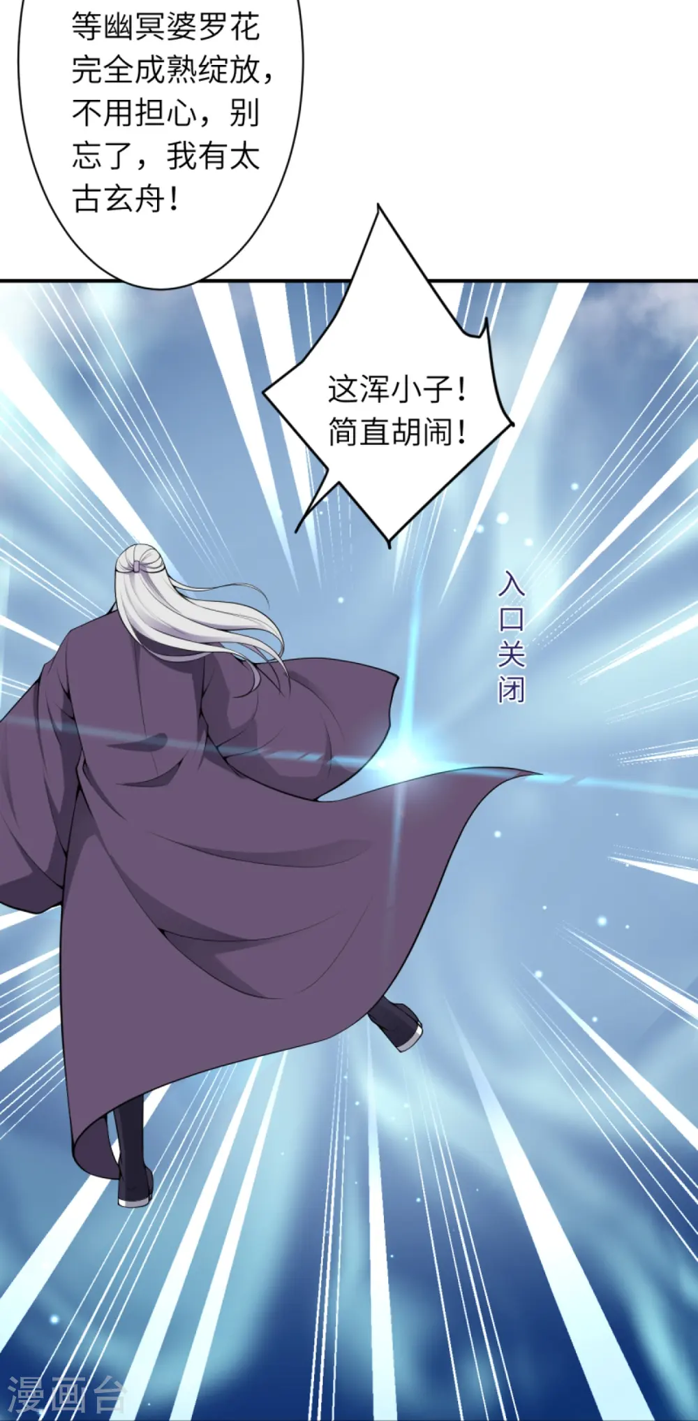 第436话 失去联系 第26页