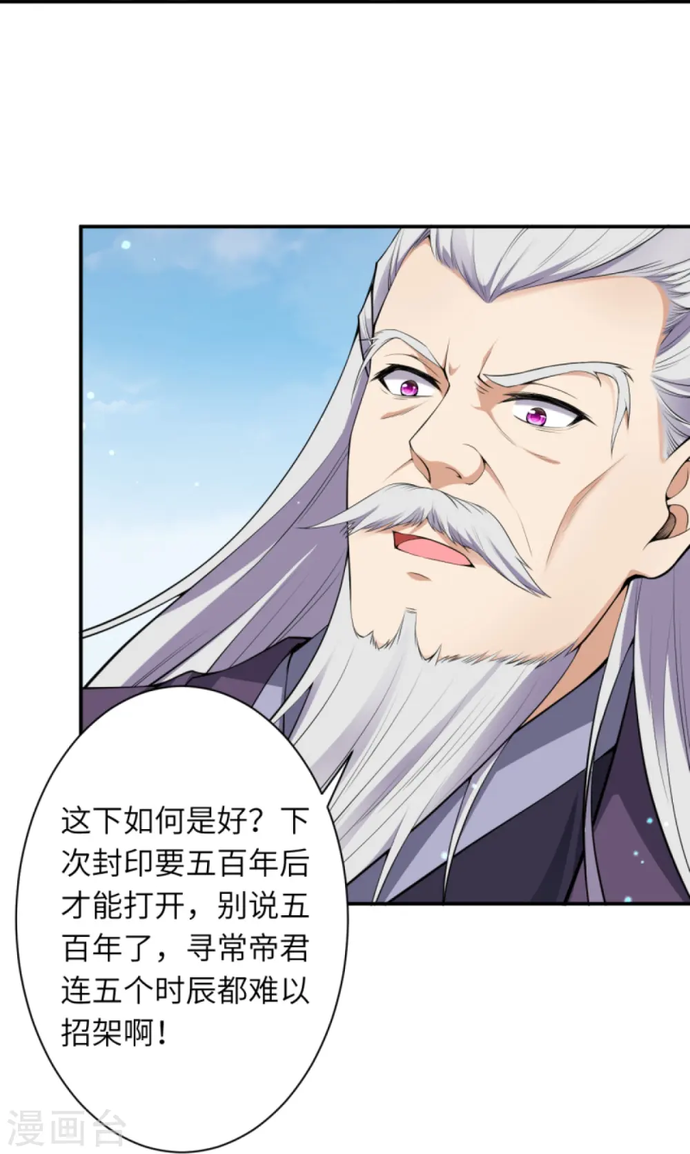 第436话 失去联系 第27页