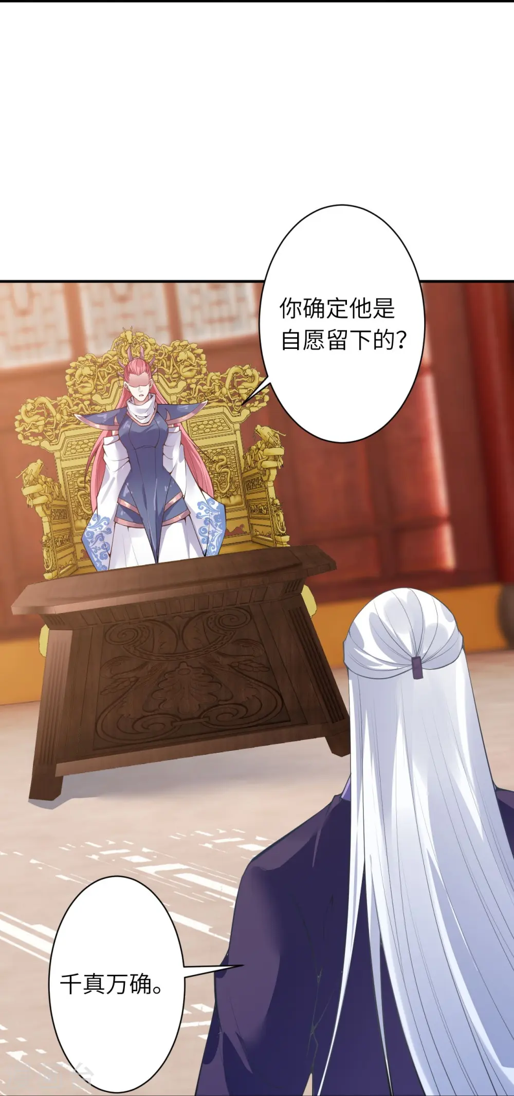 第436话 失去联系 第31页