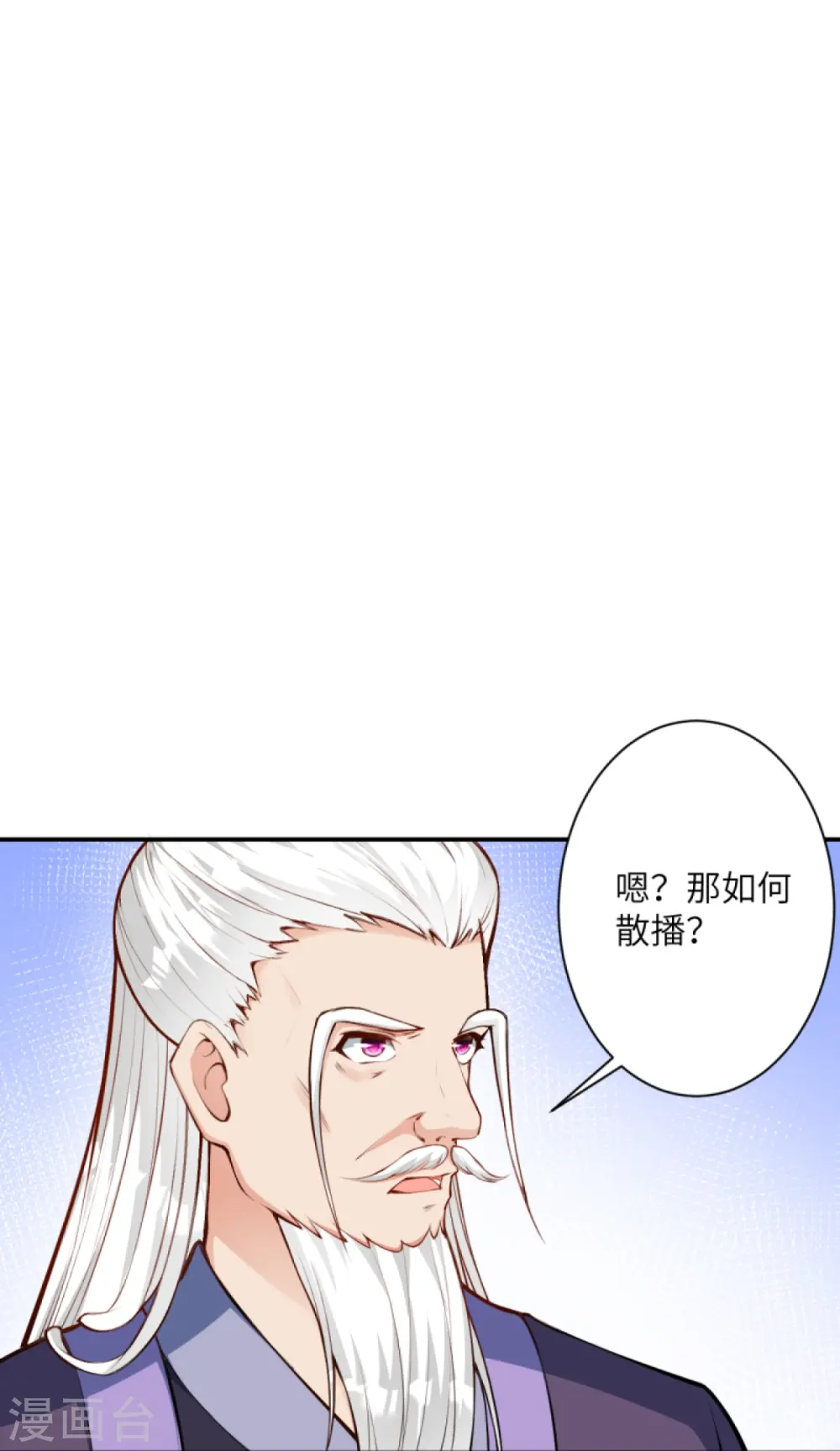 第436话 失去联系 第36页