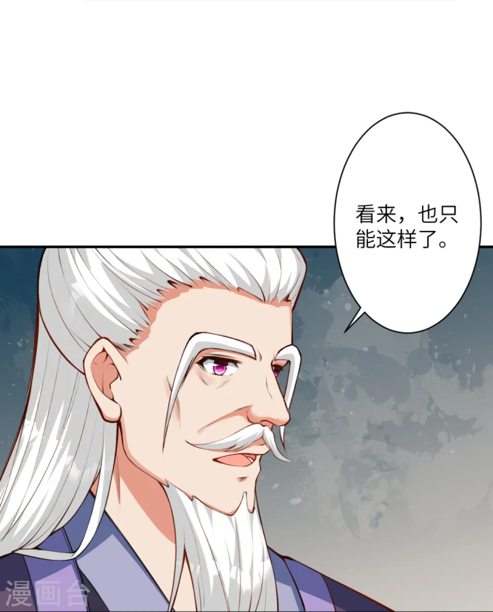第436话 失去联系 第38页