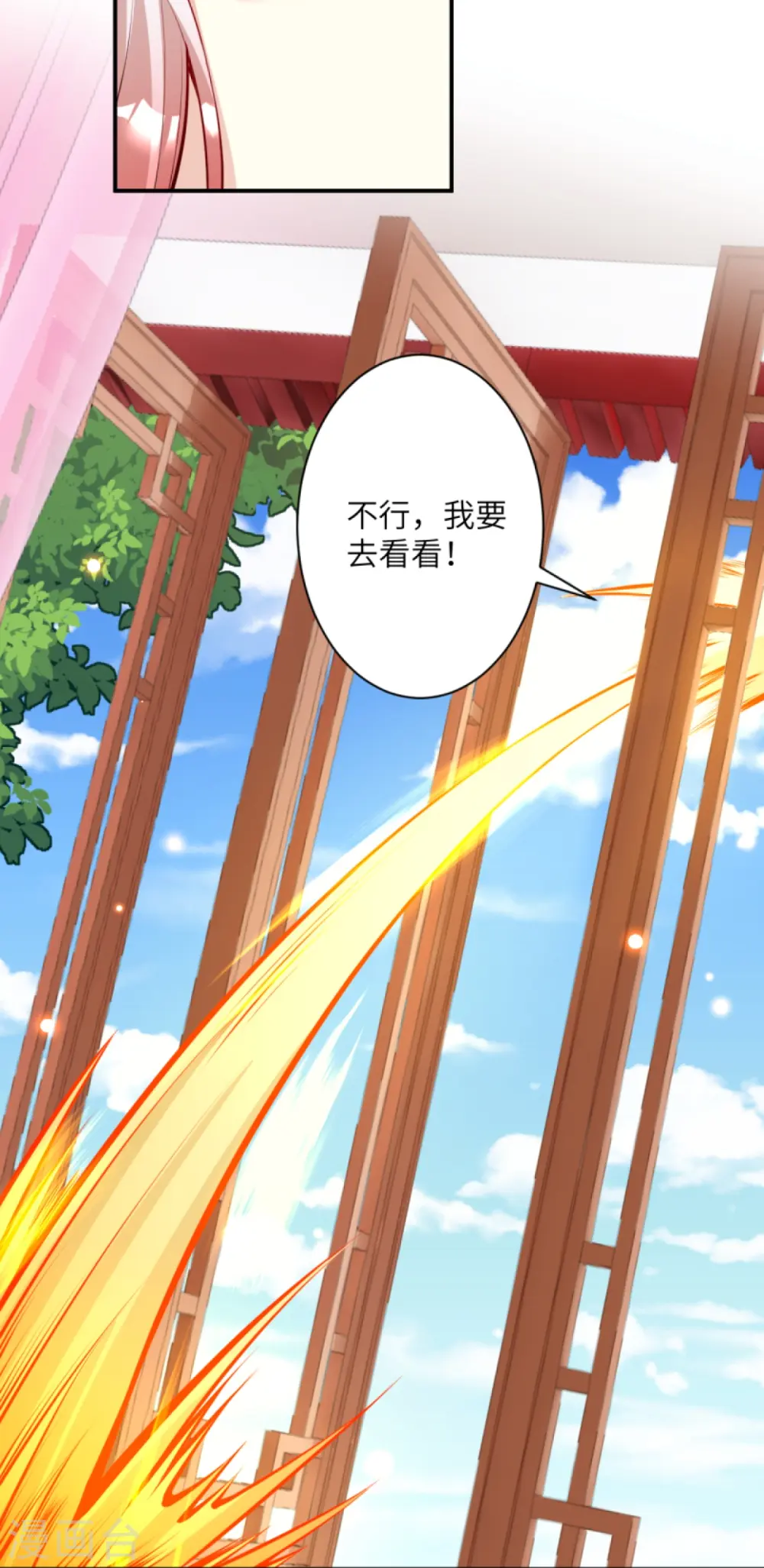 第436话 失去联系 第40页