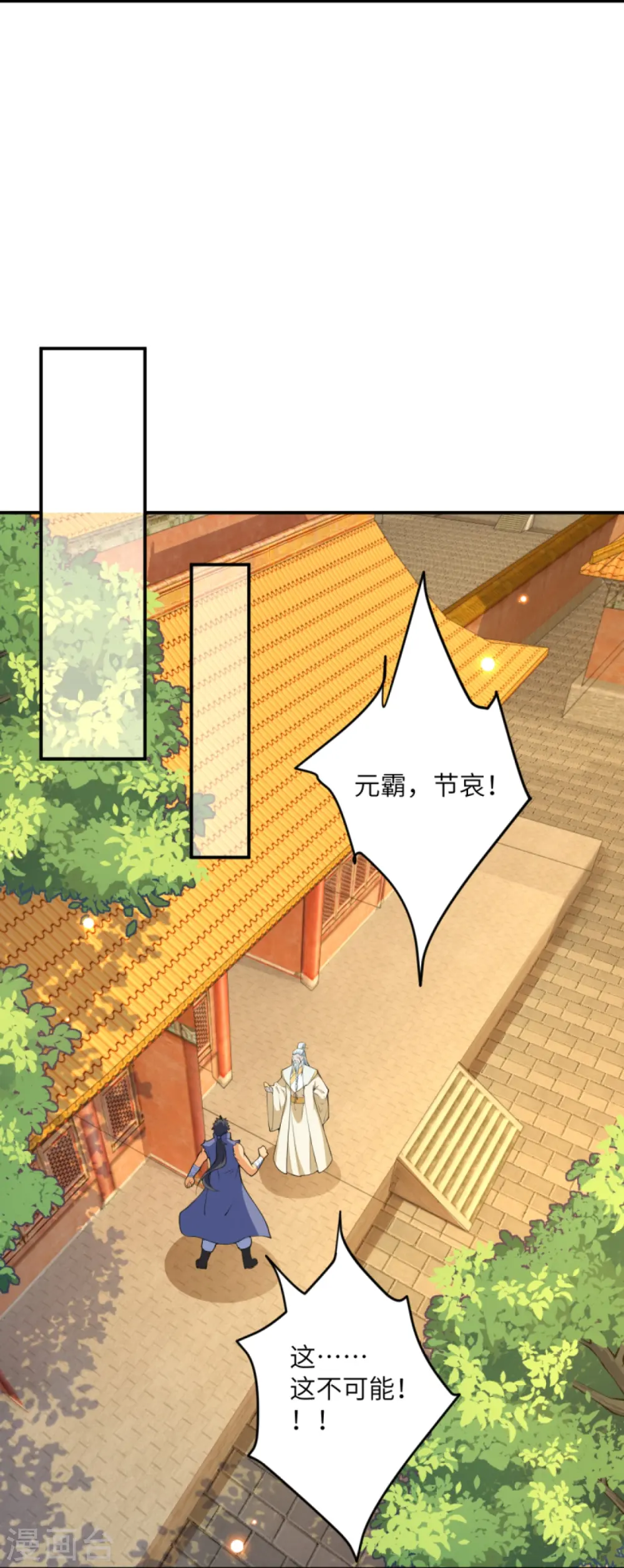 第436话 失去联系 第41页