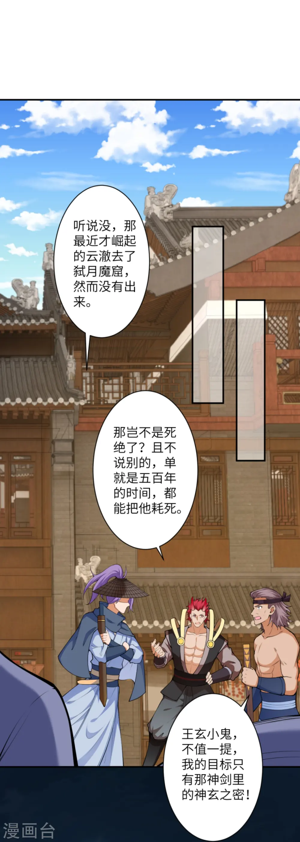 第436话 失去联系 第43页