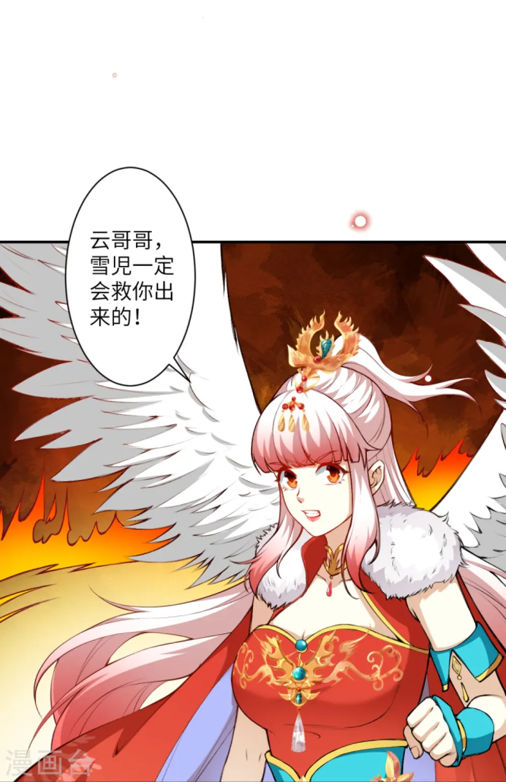 第436话 失去联系 第46页