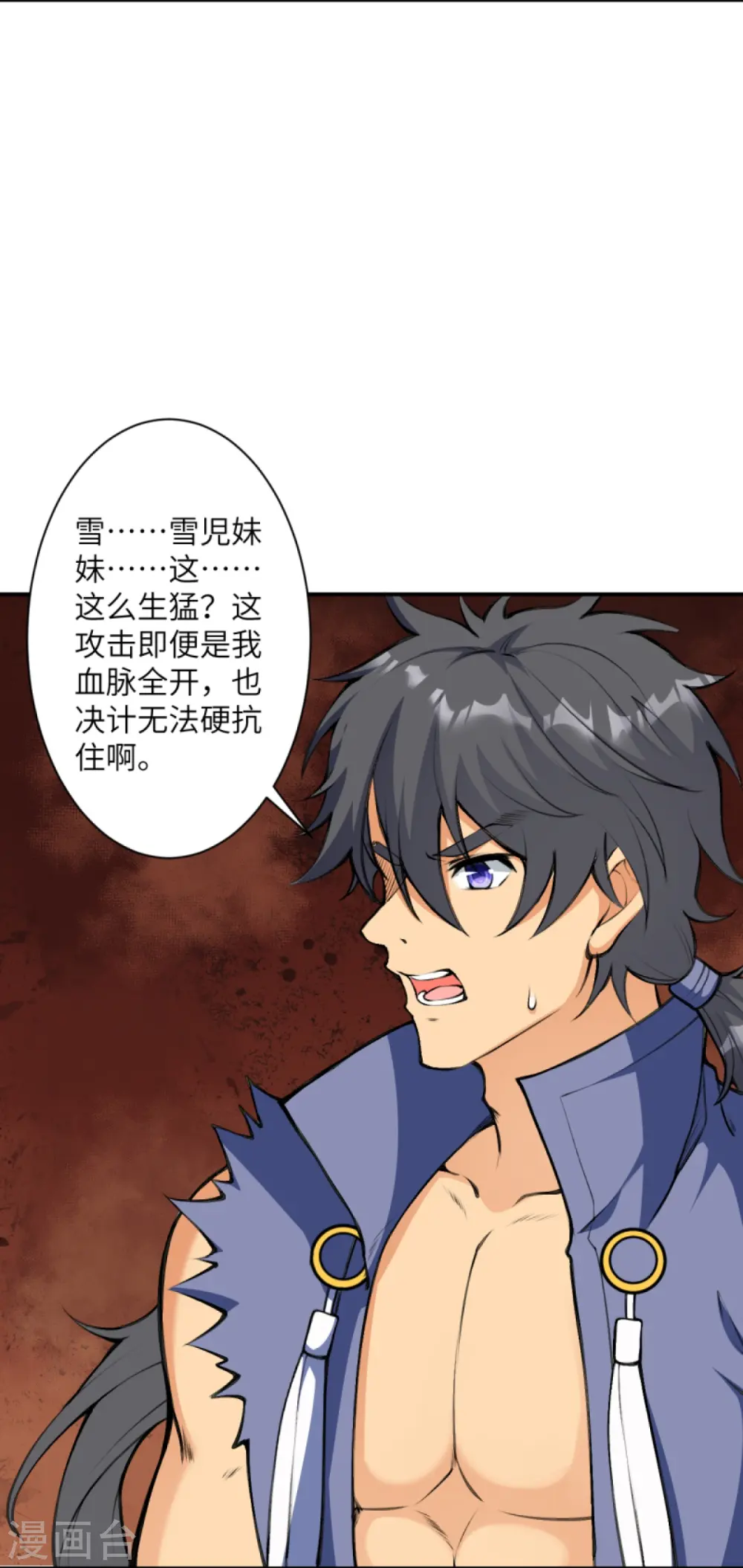 第436话 失去联系 第52页