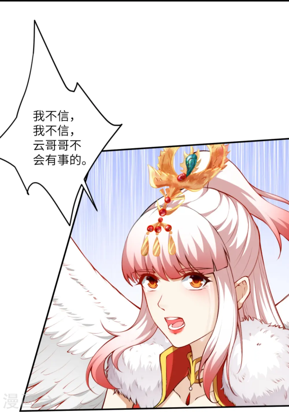 第436话 失去联系 第56页