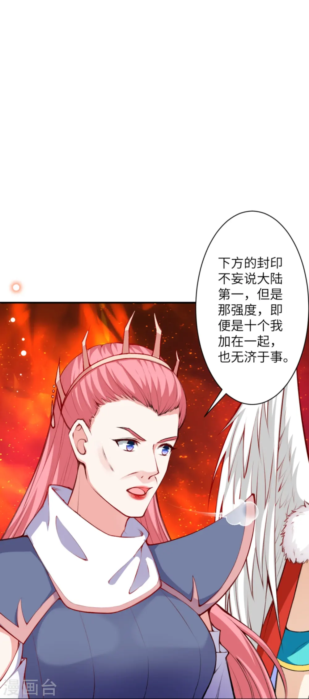 第436话 失去联系 第57页