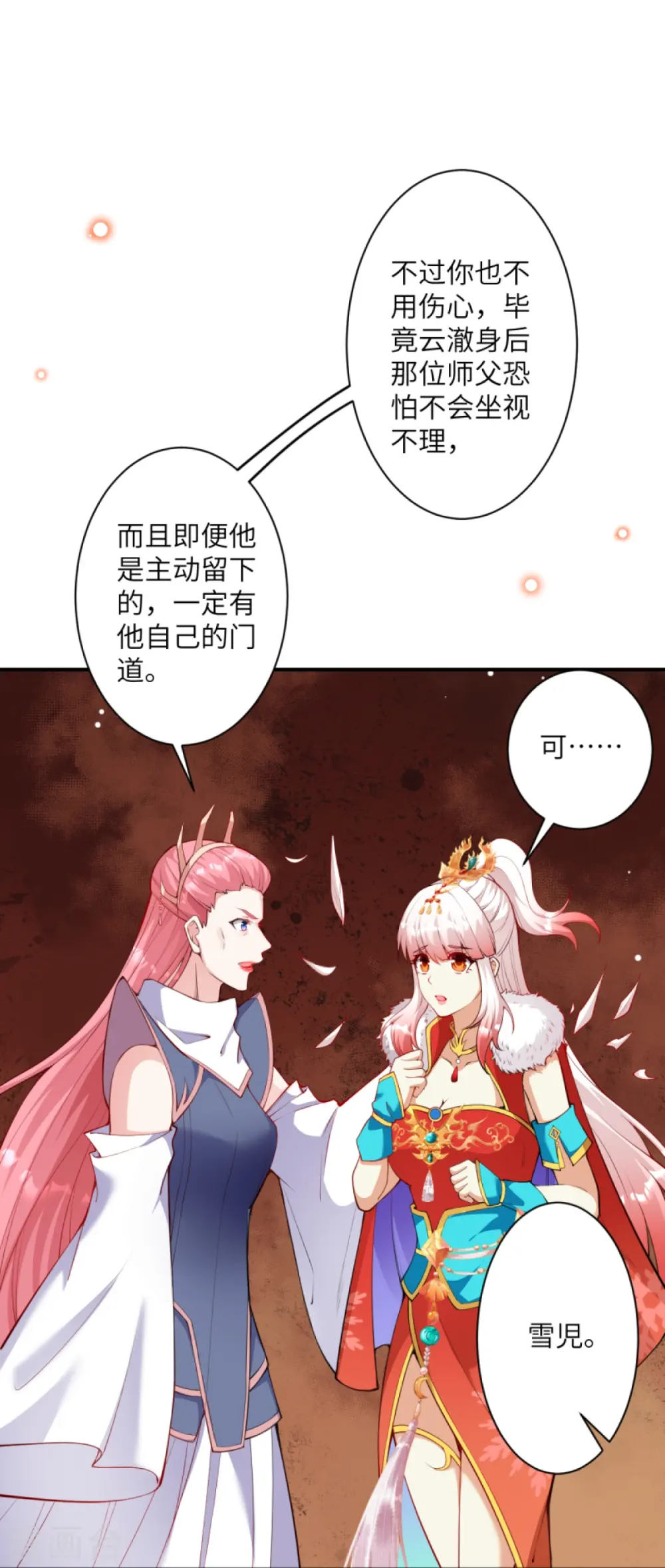 第436话 失去联系 第60页